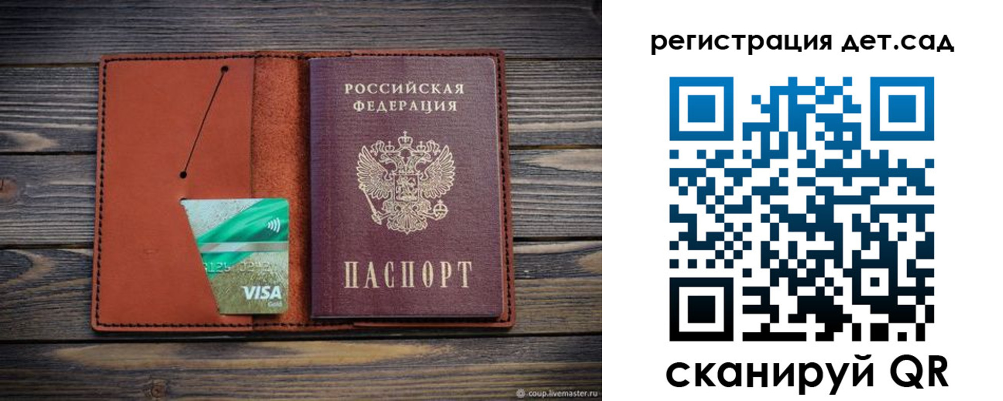 временная регистрация для всех в Белёве