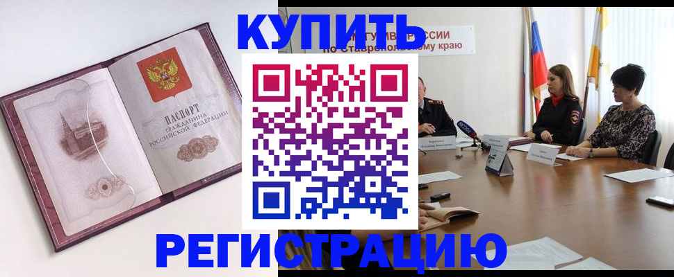 прописка для кредита в Белёве