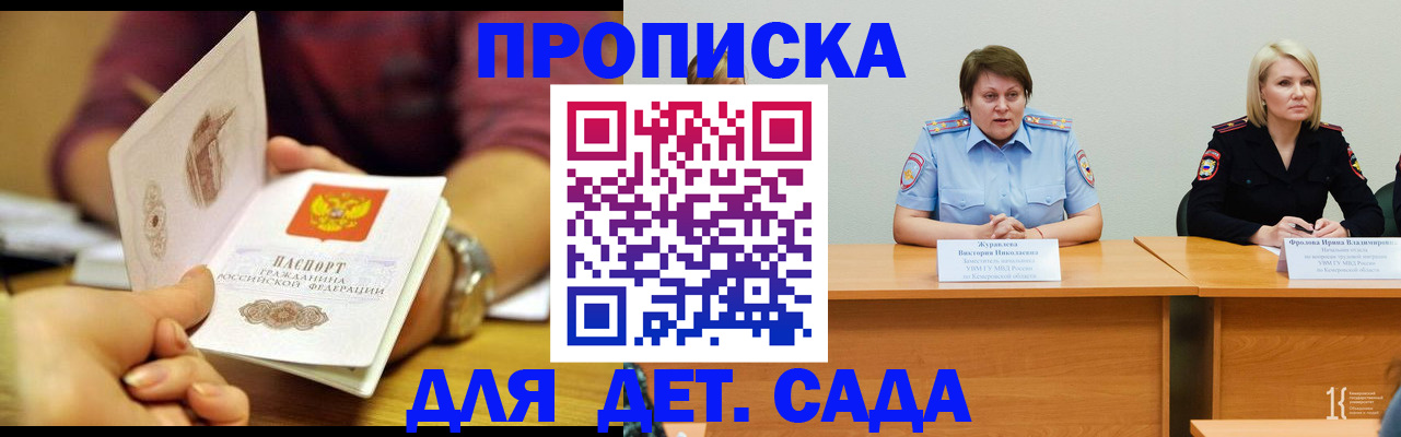 временная регистрация недорого в Белёве